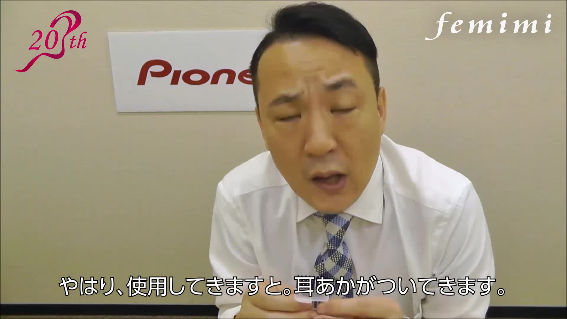 Amazon.co.jp: パイオニア ボイスモニタリングレシーバー フェミミ VMR